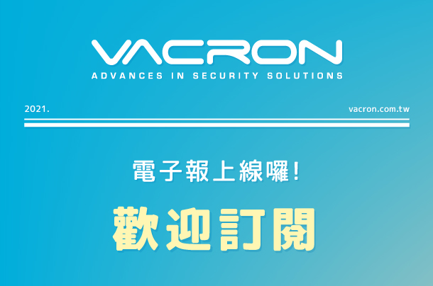 Vacron 電子報