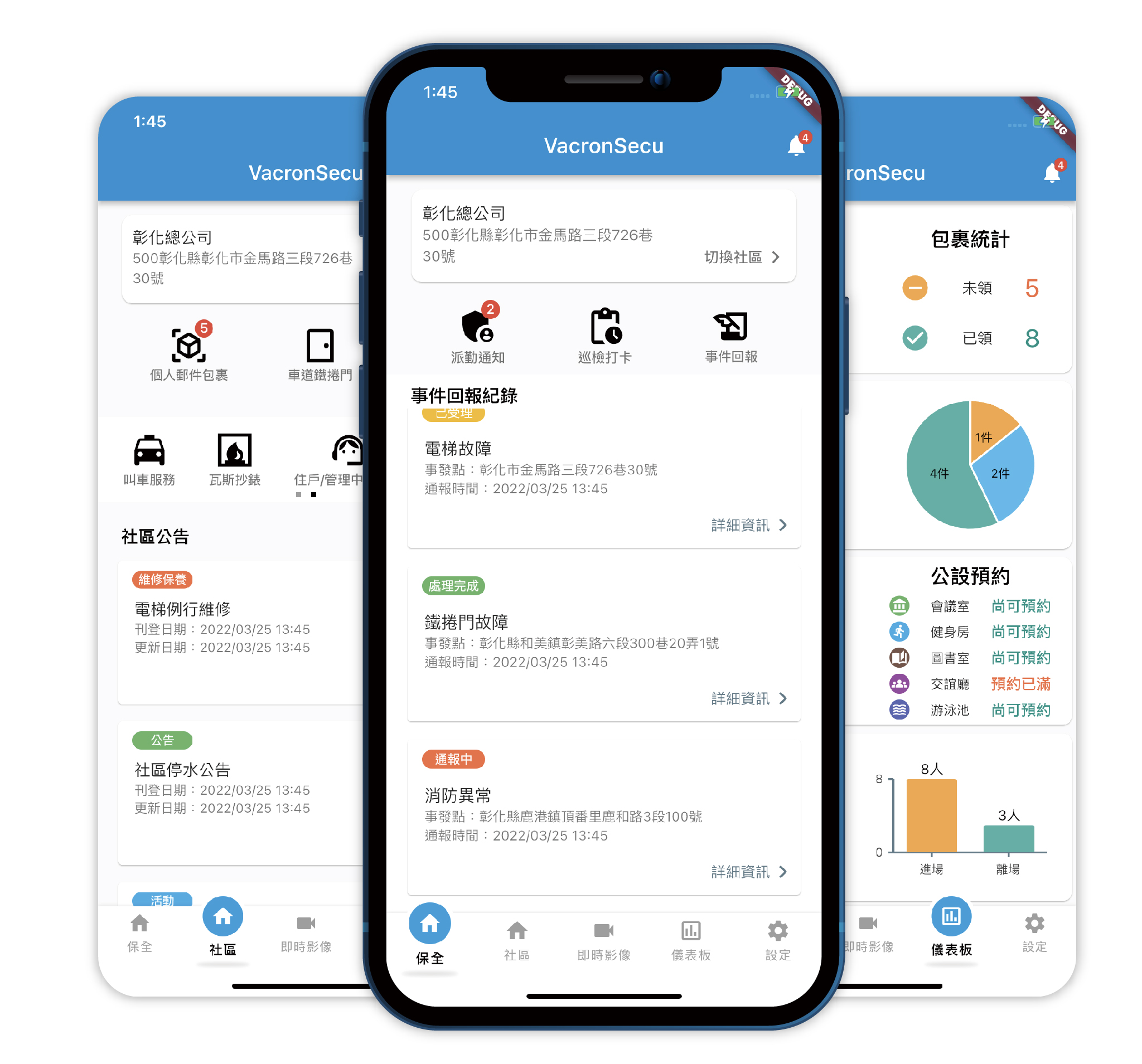 Vacron 智慧社區APP